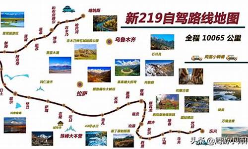 新疆旅游路线图自驾游_新疆旅游路线图自驾