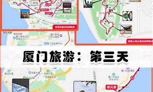 厦门旅行攻略自驾_自由行旅游攻略厦门路线